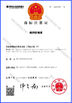 Китай Zhejiang Adamas Trading Co., Ltd. Сертификаты